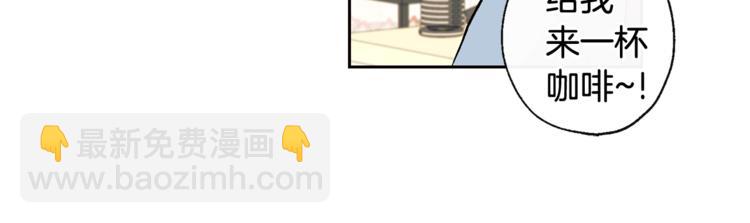 山神大人總想撩我 - 第29話 帥哥打工仔(1/2) - 2