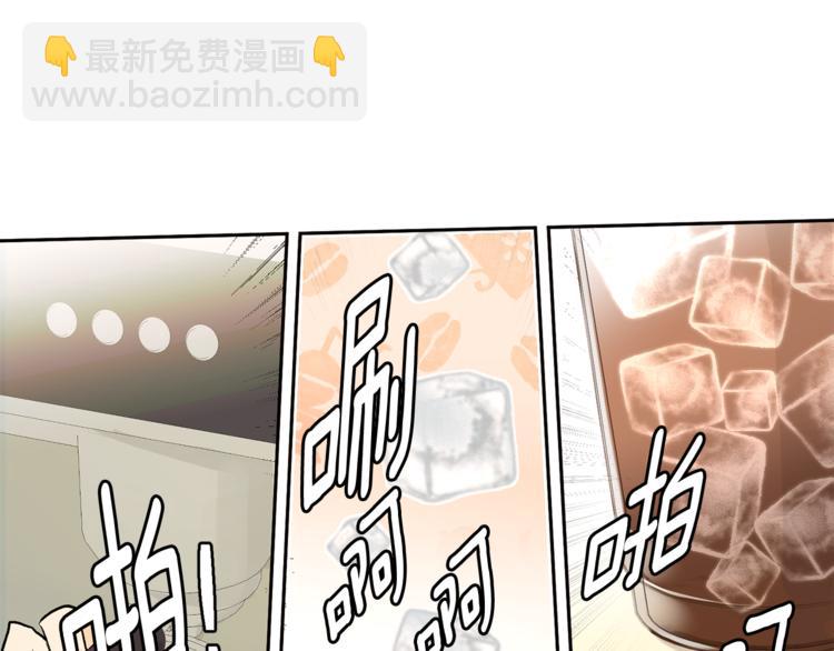 山神大人總想撩我 - 第29話 帥哥打工仔(1/2) - 6