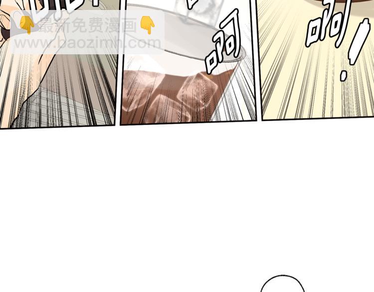 山神大人總想撩我 - 第29話 帥哥打工仔(1/2) - 7