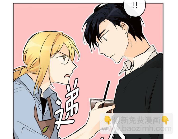 山神大人總想撩我 - 第29話 帥哥打工仔(1/2) - 8