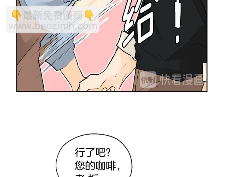 山神大人總想撩我 - 第29話 帥哥打工仔(1/2) - 1