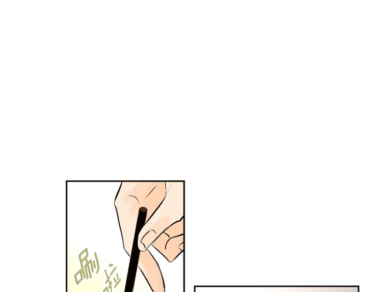 山神大人總想撩我 - 第29話 帥哥打工仔(2/2) - 7