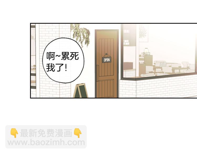 山神大人總想撩我 - 第29話 帥哥打工仔(2/2) - 6