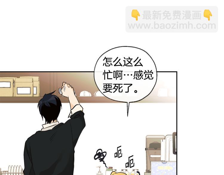 山神大人總想撩我 - 第29話 帥哥打工仔(2/2) - 7