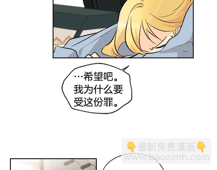 山神大人總想撩我 - 第29話 帥哥打工仔(2/2) - 3