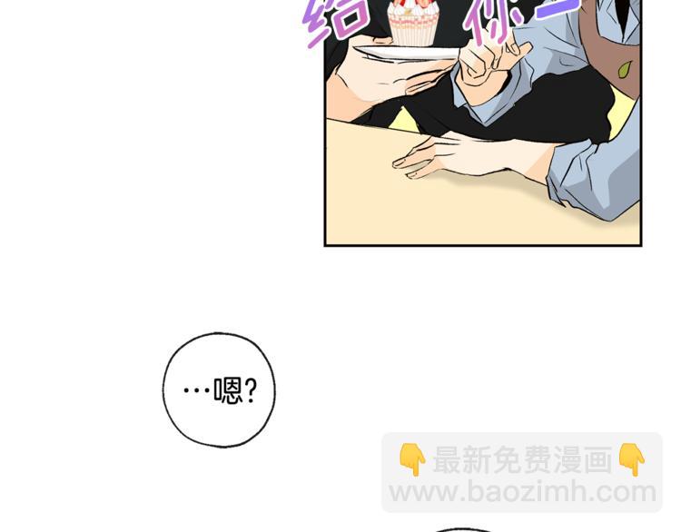 山神大人總想撩我 - 第29話 帥哥打工仔(2/2) - 5