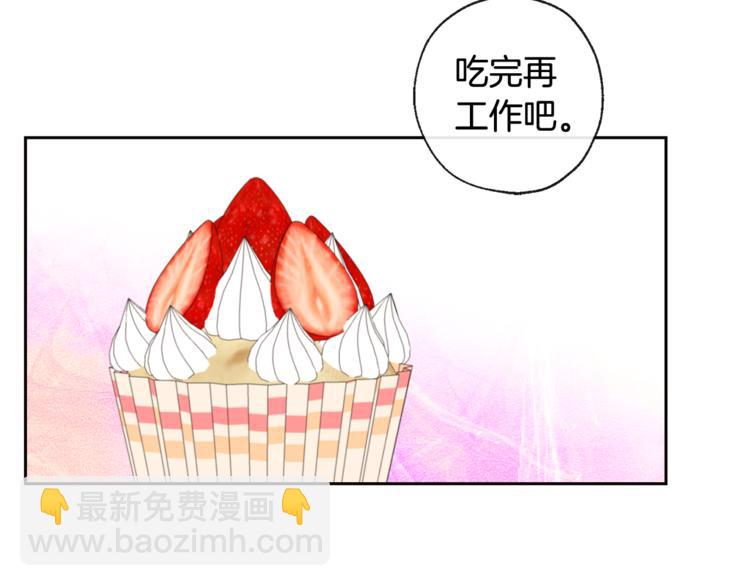 山神大人總想撩我 - 第29話 帥哥打工仔(2/2) - 6