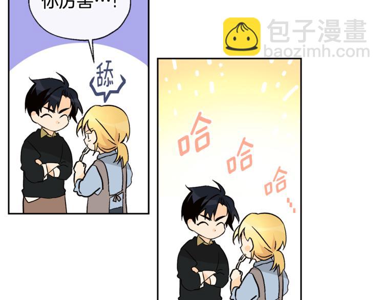 山神大人總想撩我 - 第29話 帥哥打工仔(2/2) - 2