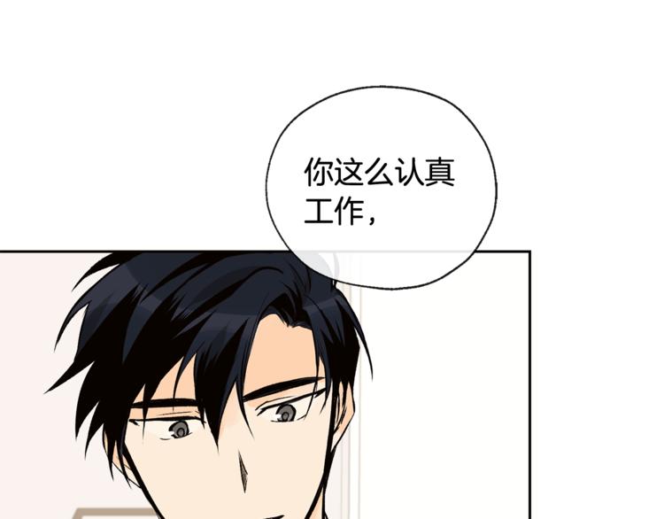 山神大人總想撩我 - 第29話 帥哥打工仔(2/2) - 5