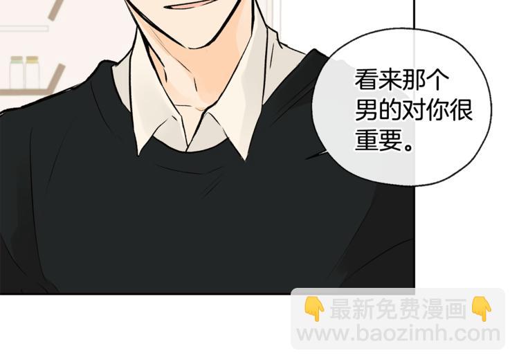 山神大人總想撩我 - 第29話 帥哥打工仔(2/2) - 6