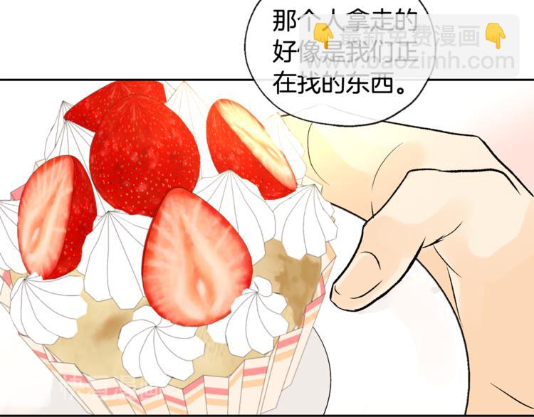 山神大人總想撩我 - 第29話 帥哥打工仔(2/2) - 2