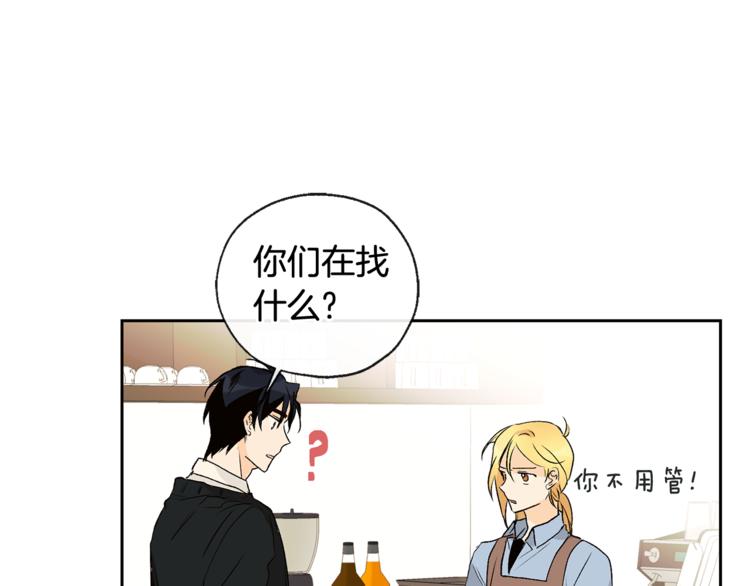 山神大人總想撩我 - 第29話 帥哥打工仔(2/2) - 3