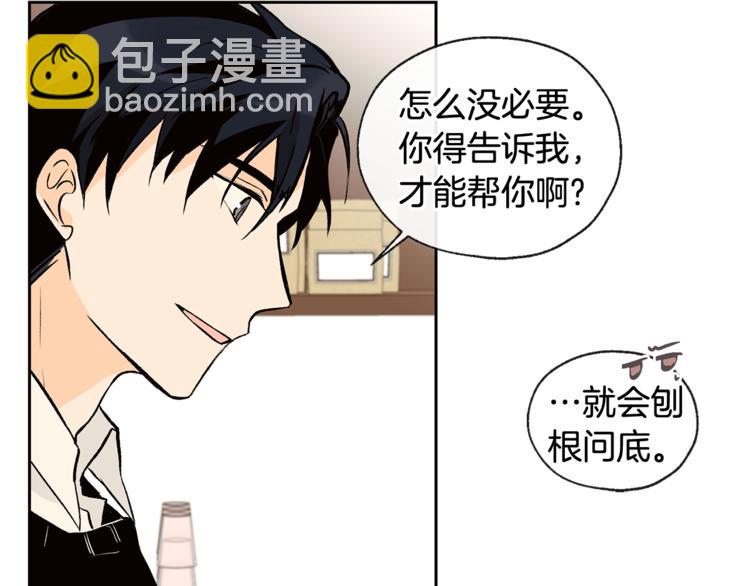 山神大人總想撩我 - 第29話 帥哥打工仔(2/2) - 5