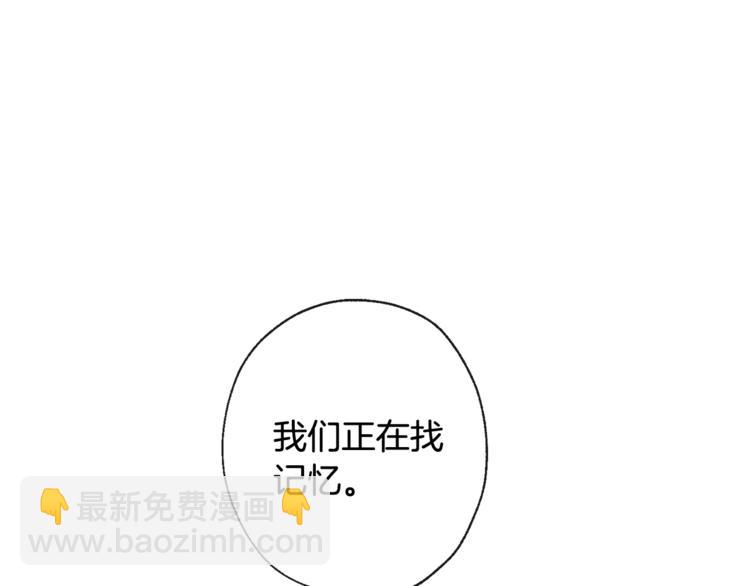 山神大人總想撩我 - 第29話 帥哥打工仔(2/2) - 2