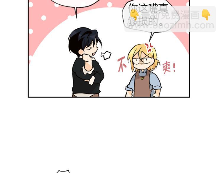 山神大人總想撩我 - 第29話 帥哥打工仔(1/2) - 1