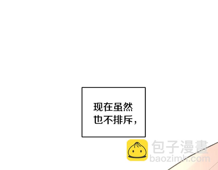 山神大人總想撩我 - 第31話 那個男人(1/2) - 4