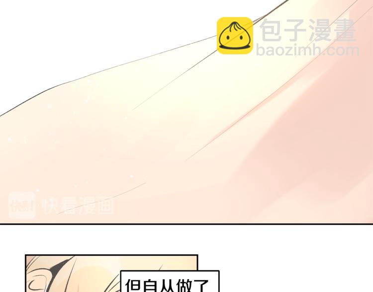 山神大人總想撩我 - 第31話 那個男人(1/2) - 5