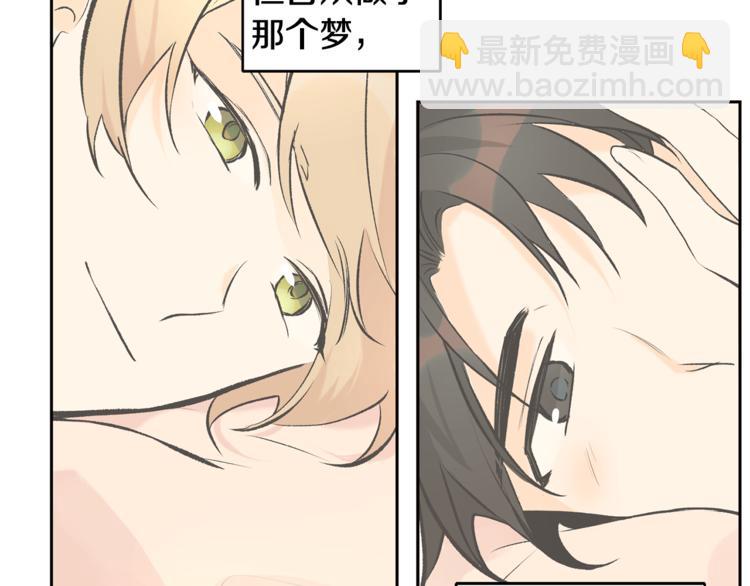 山神大人總想撩我 - 第31話 那個男人(1/2) - 6