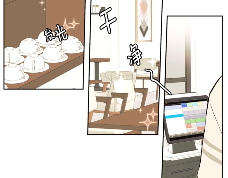 山神大人總想撩我 - 第31話 那個男人(1/2) - 7