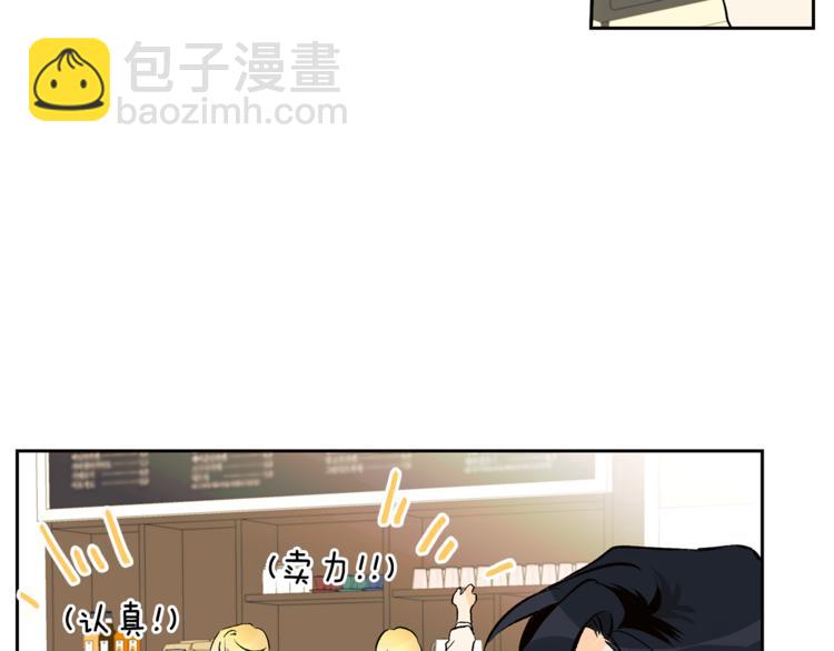 山神大人總想撩我 - 第31話 那個男人(1/2) - 8