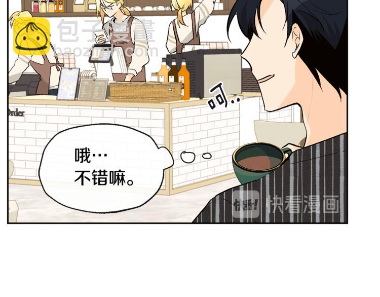 山神大人總想撩我 - 第31話 那個男人(1/2) - 1