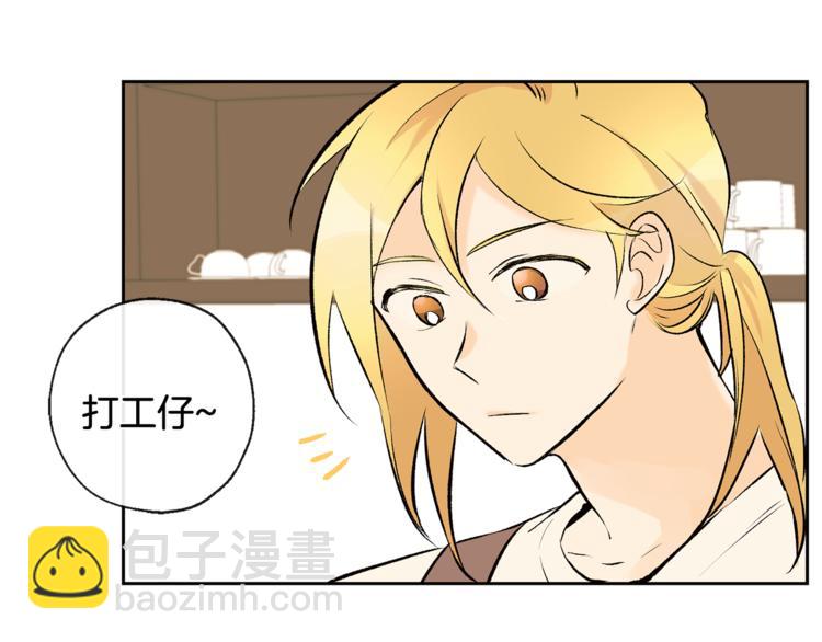 山神大人總想撩我 - 第31話 那個男人(1/2) - 5