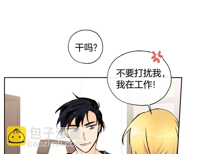 山神大人總想撩我 - 第31話 那個男人(1/2) - 6