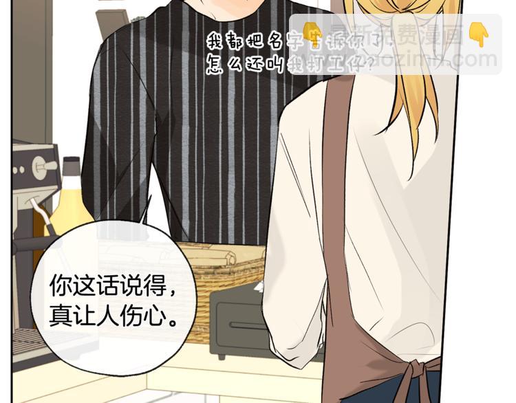 山神大人總想撩我 - 第31話 那個男人(1/2) - 7