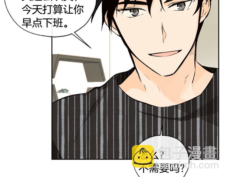 山神大人總想撩我 - 第31話 那個男人(1/2) - 1