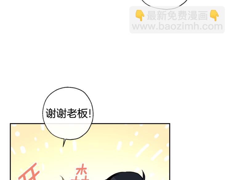 山神大人總想撩我 - 第31話 那個男人(1/2) - 2