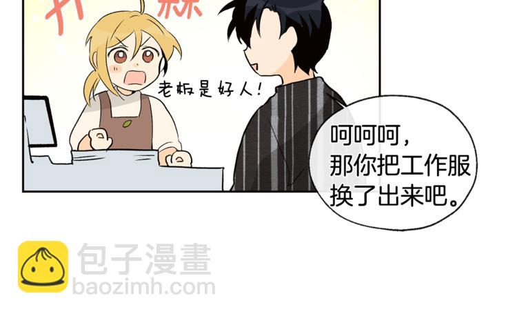 山神大人總想撩我 - 第31話 那個男人(1/2) - 3