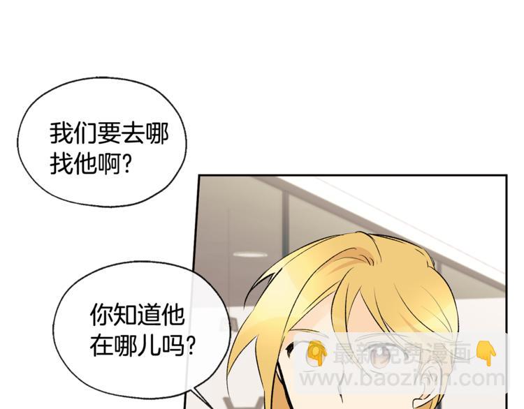 山神大人總想撩我 - 第31話 那個男人(1/2) - 2