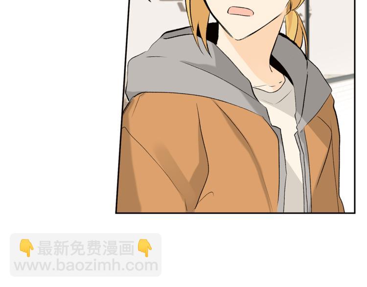 山神大人總想撩我 - 第31話 那個男人(1/2) - 3