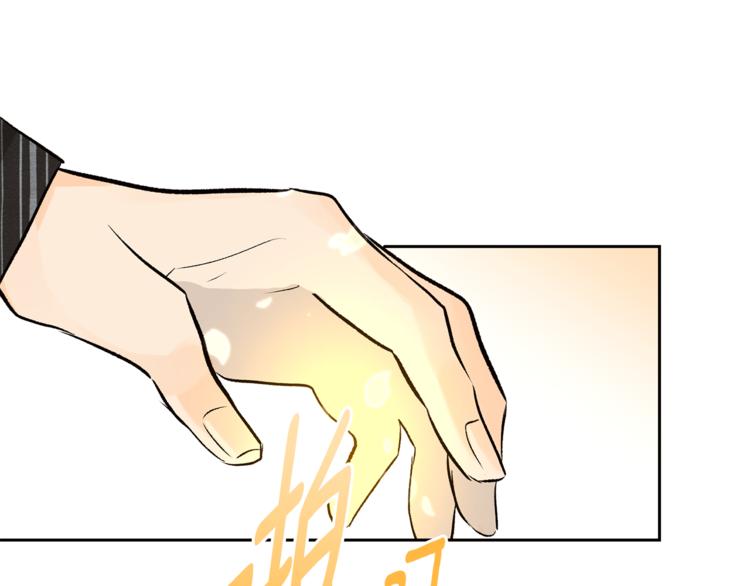 山神大人總想撩我 - 第31話 那個男人(2/2) - 1