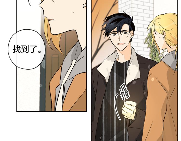 山神大人總想撩我 - 第31話 那個男人(2/2) - 6