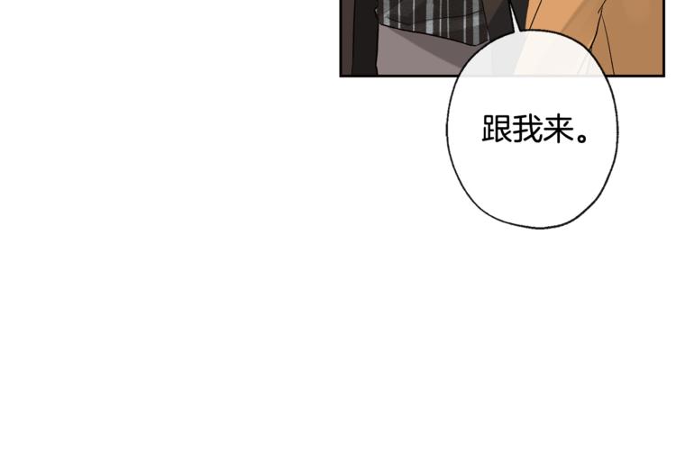 山神大人總想撩我 - 第31話 那個男人(2/2) - 7