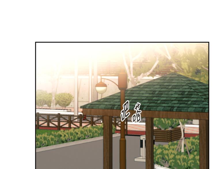 山神大人總想撩我 - 第31話 那個男人(2/2) - 1