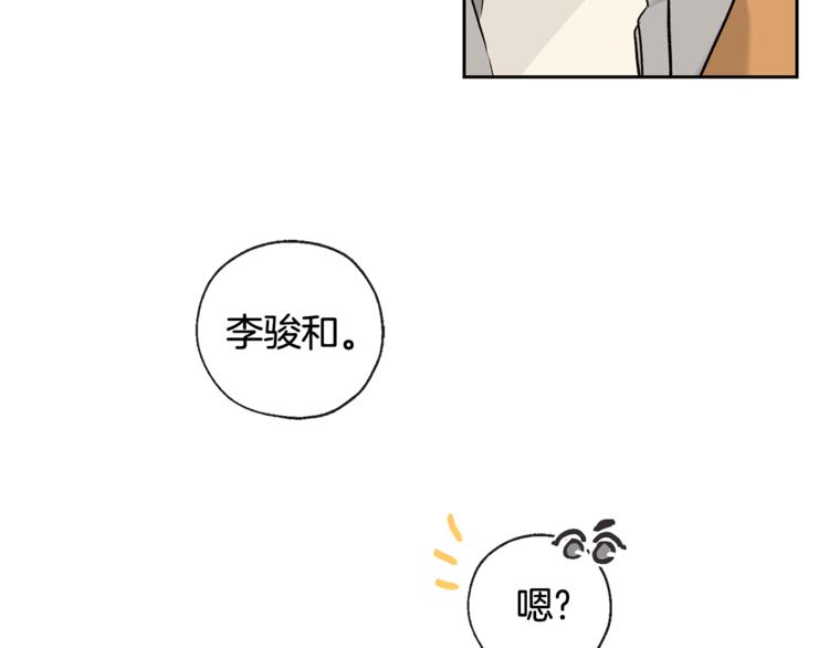 山神大人總想撩我 - 第31話 那個男人(2/2) - 4