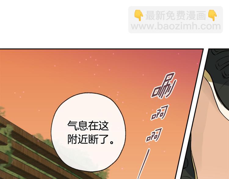 山神大人總想撩我 - 第31話 那個男人(2/2) - 4