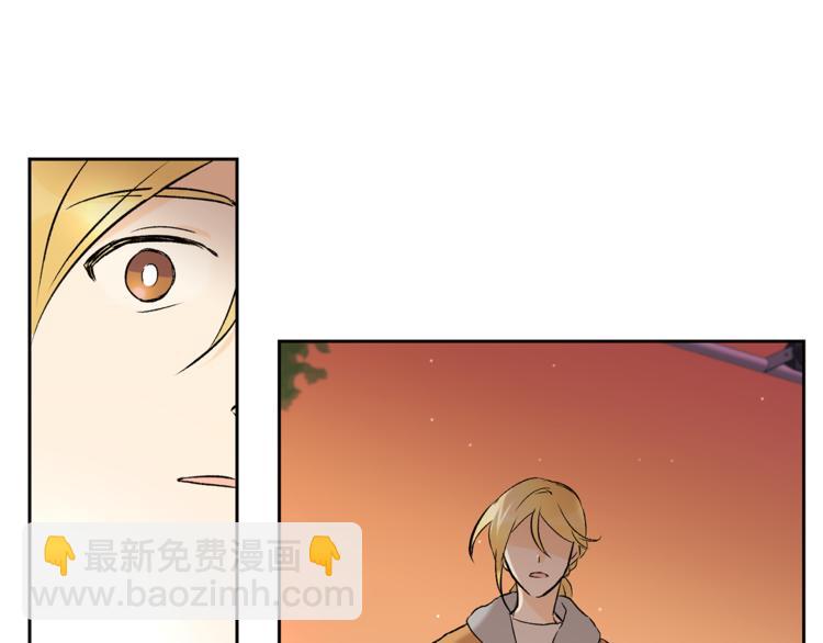 山神大人總想撩我 - 第31話 那個男人(2/2) - 8