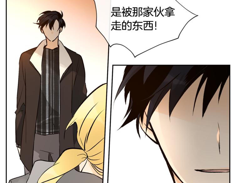 山神大人總想撩我 - 第31話 那個男人(2/2) - 5