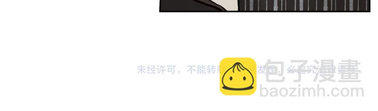 山神大人總想撩我 - 第31話 那個男人(2/2) - 7