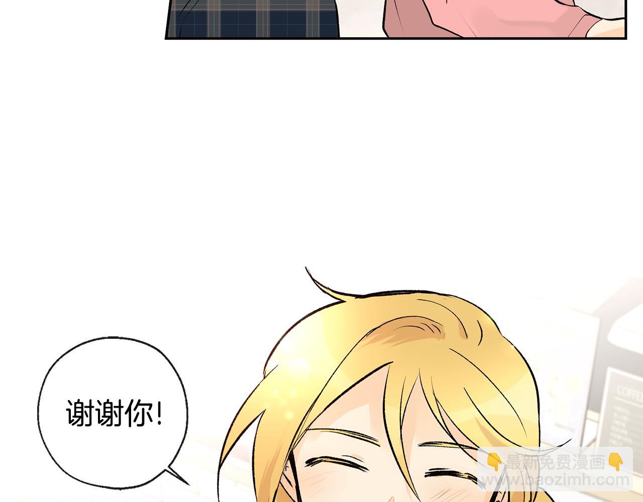 山神大人總想撩我 - 第33話 好久不見(1/2) - 4