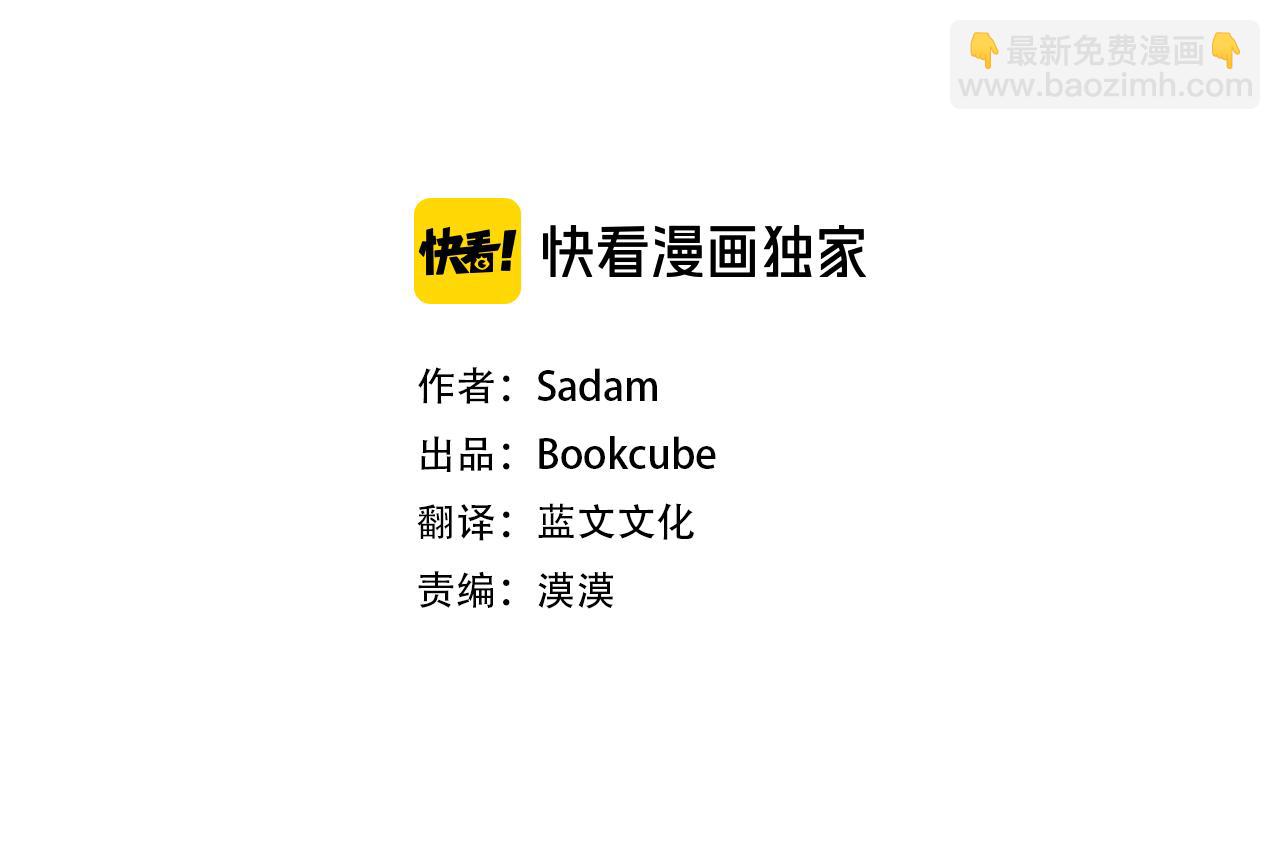 山神大人總想撩我 - 第33話 好久不見(1/2) - 3