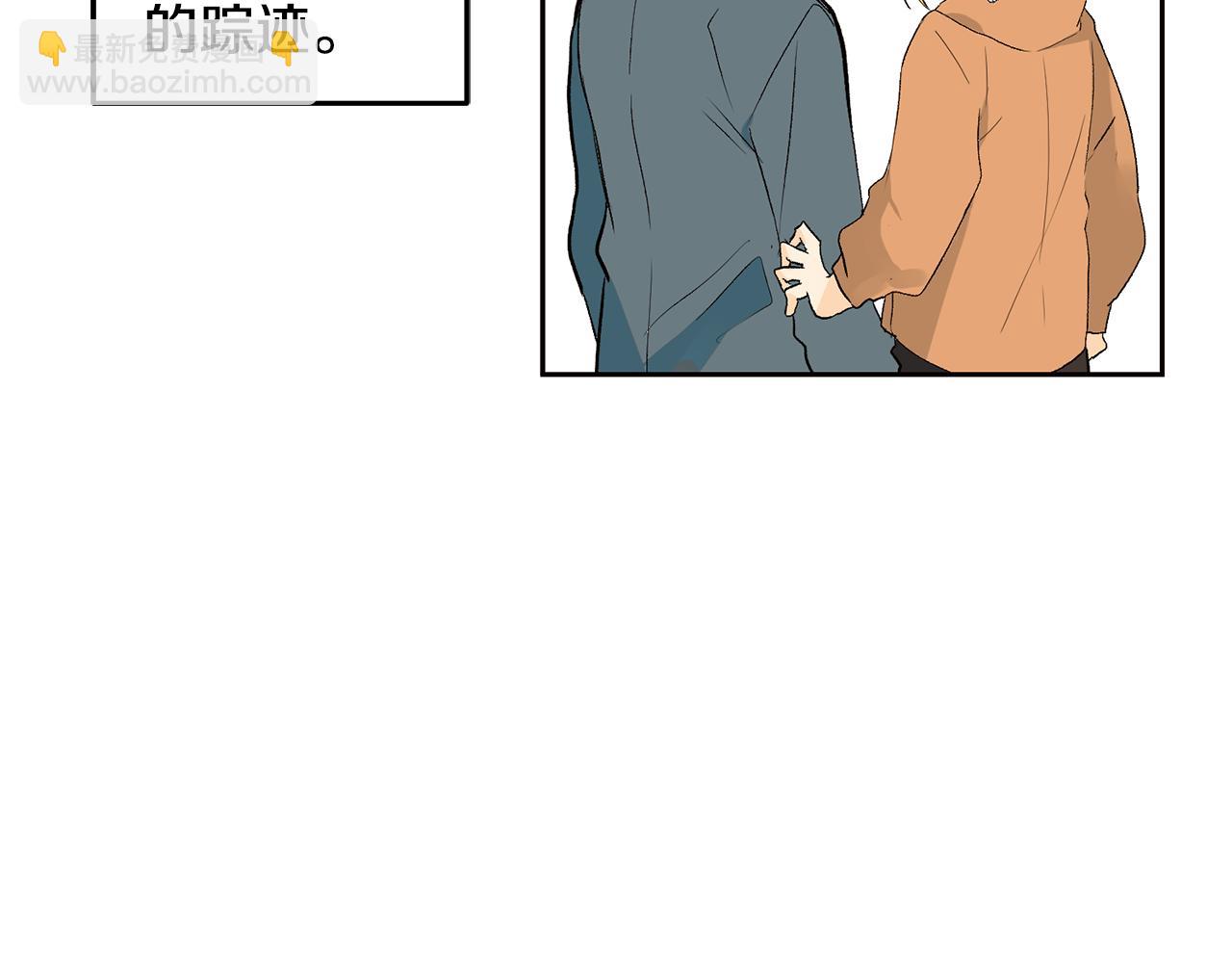 山神大人總想撩我 - 第33話 好久不見(1/2) - 1