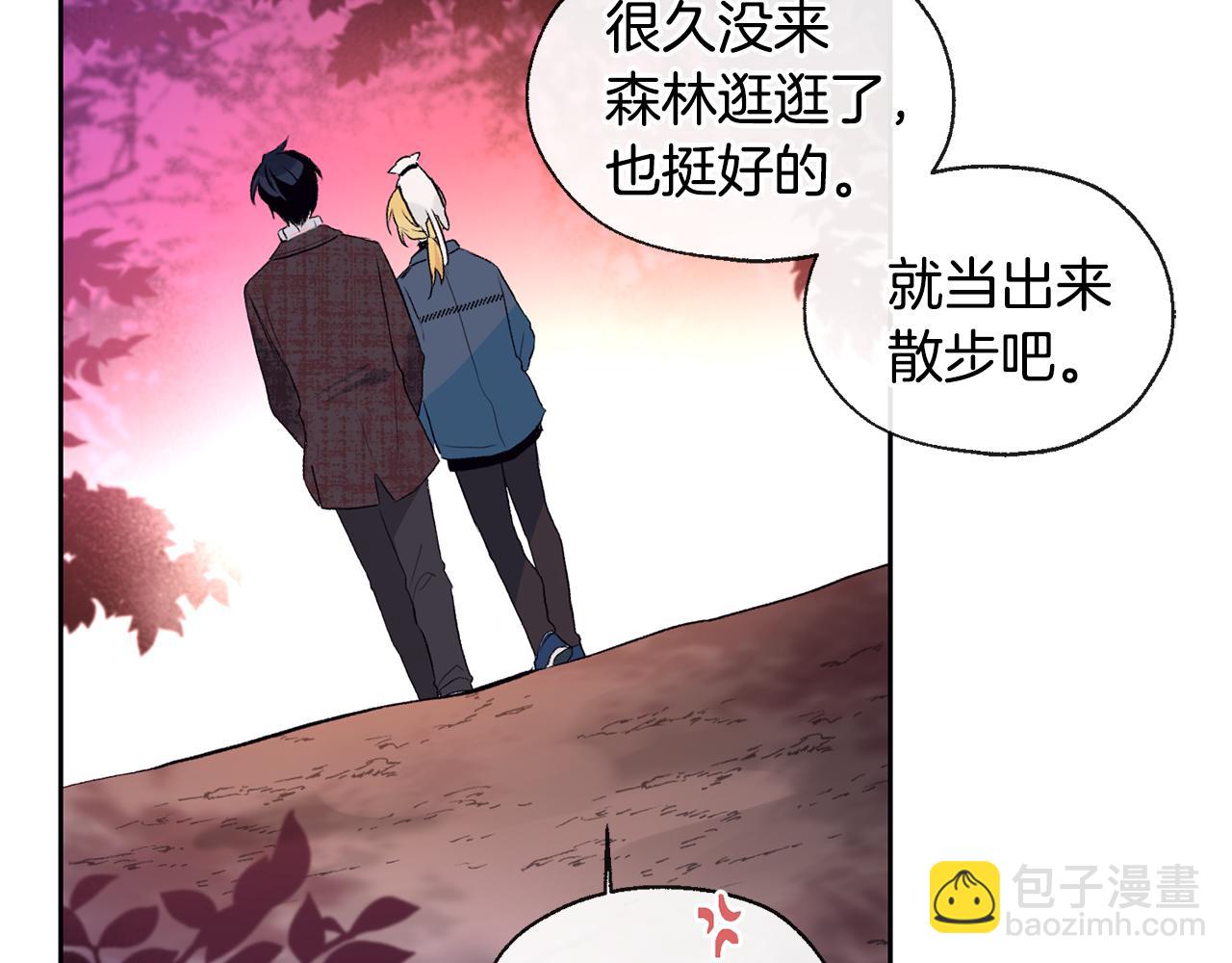 山神大人總想撩我 - 第33話 好久不見(1/2) - 2