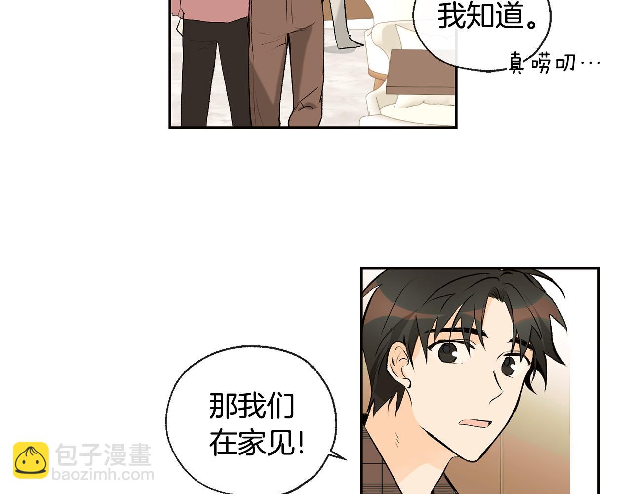 山神大人總想撩我 - 第33話 好久不見(1/2) - 6