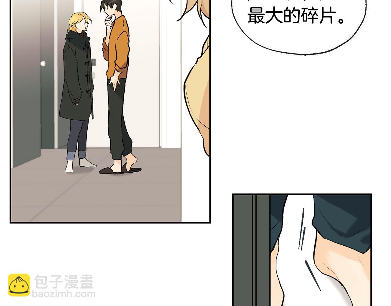 山神大人總想撩我 - 第35話 神秘談話(2/3) - 6