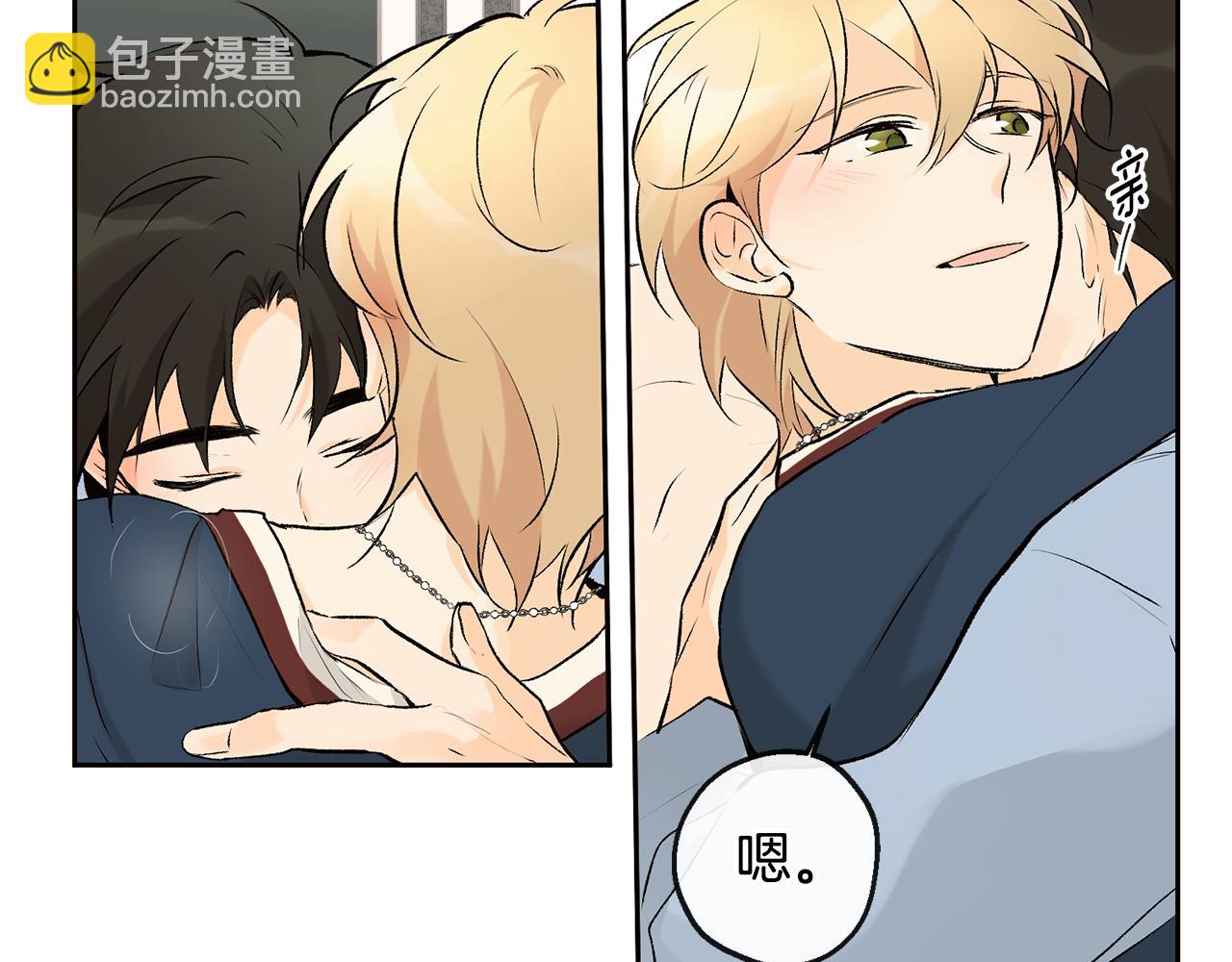 山神大人總想撩我 - 第35話 神秘談話(1/3) - 4