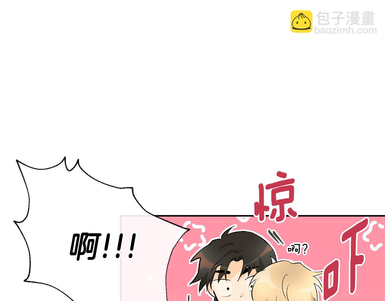 山神大人總想撩我 - 第35話 神秘談話(1/3) - 6